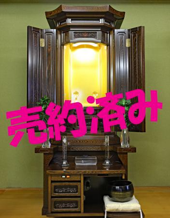 創価学会 厨子型 中古仏壇 N002 鉄刀木
