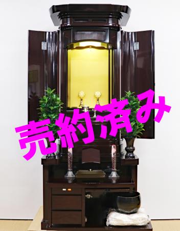 創価学会 厨子型 中古仏壇 1069 紫檀